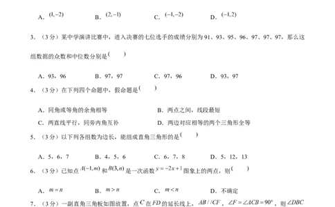 期末模拟试题（原卷版）_北师大初中数学_8上-北师大版初中数学_旧版_05习题试卷_4期末试卷_期末模拟试题（北师大版）