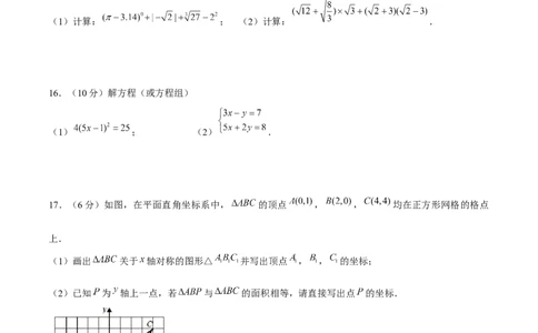 期末模拟试题（原卷版）_北师大初中数学_8上-北师大版初中数学_旧版_05习题试卷_4期末试卷_期末模拟试题（北师大版）