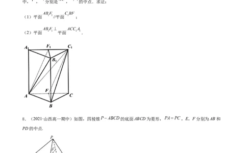 专题8.5直线、平面垂直的判定及性质2022年高考数学一轮复习讲练测（新教材新高考）（练）原卷版_02高考数学_新高考复习资料_2022年新高考资料