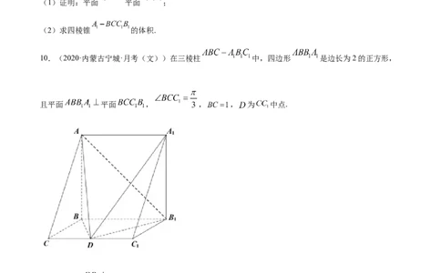 专题8.5直线、平面垂直的判定及性质2022年高考数学一轮复习讲练测（新教材新高考）（练）原卷版_02高考数学_新高考复习资料_2022年新高考资料