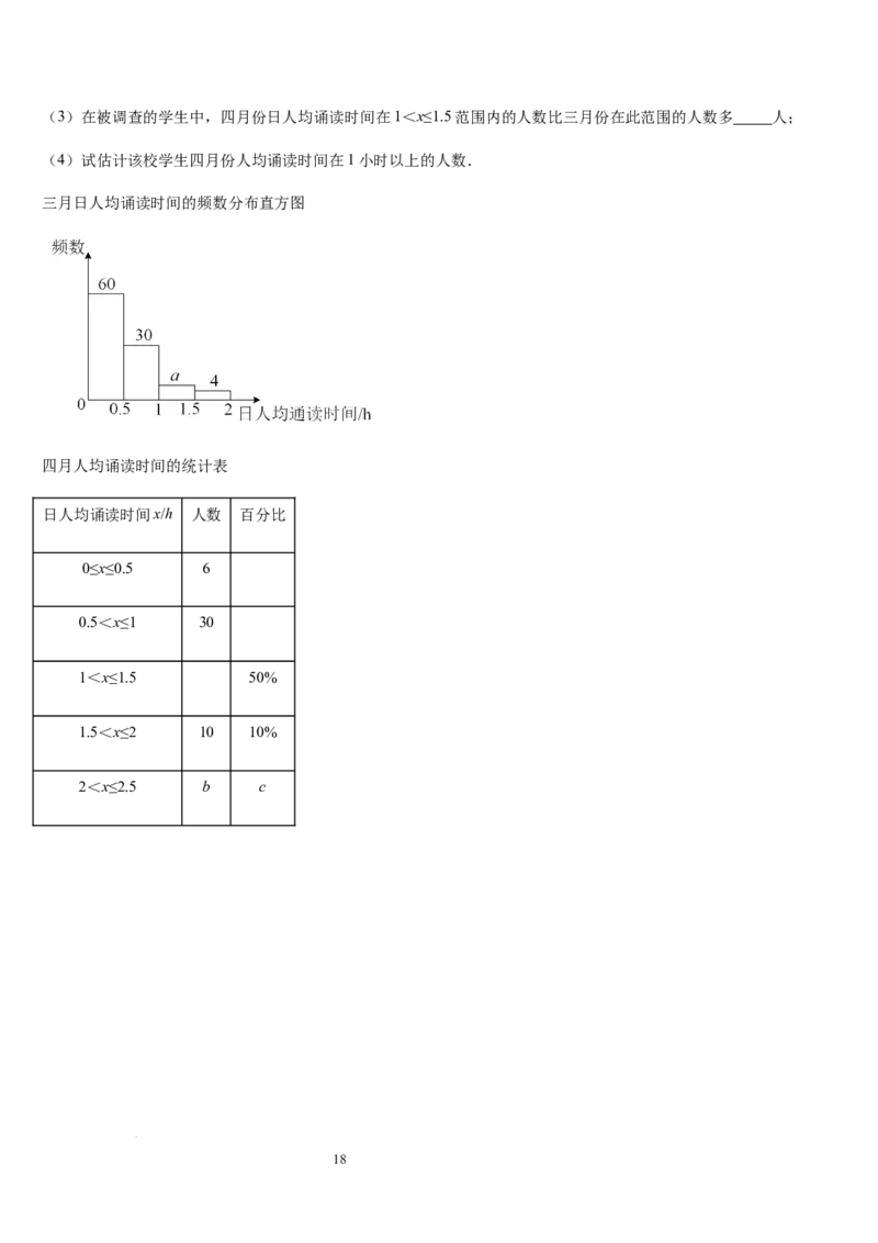 北师大版第16讲数据的收集与整理（10个知识点+8种题型+过关检测）（原卷版）_北师大初中数学_7上-北师大版初中数学_7上-初中数学北师大（2024新版）持续更新_03课件+练习