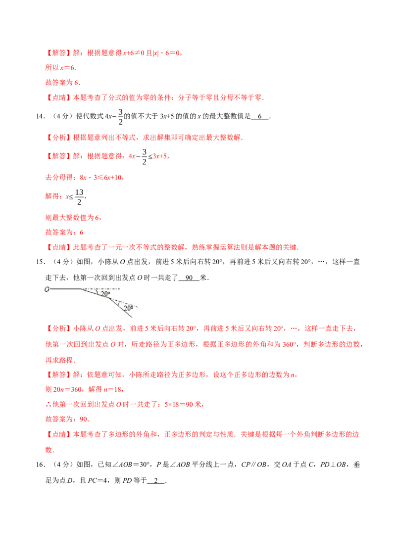 期末重难点突破训练卷（二）（北师大版）（解析版）_北师大初中数学_8下-北师大版初中数学_旧版-可参考_05习题试卷_4期末试卷