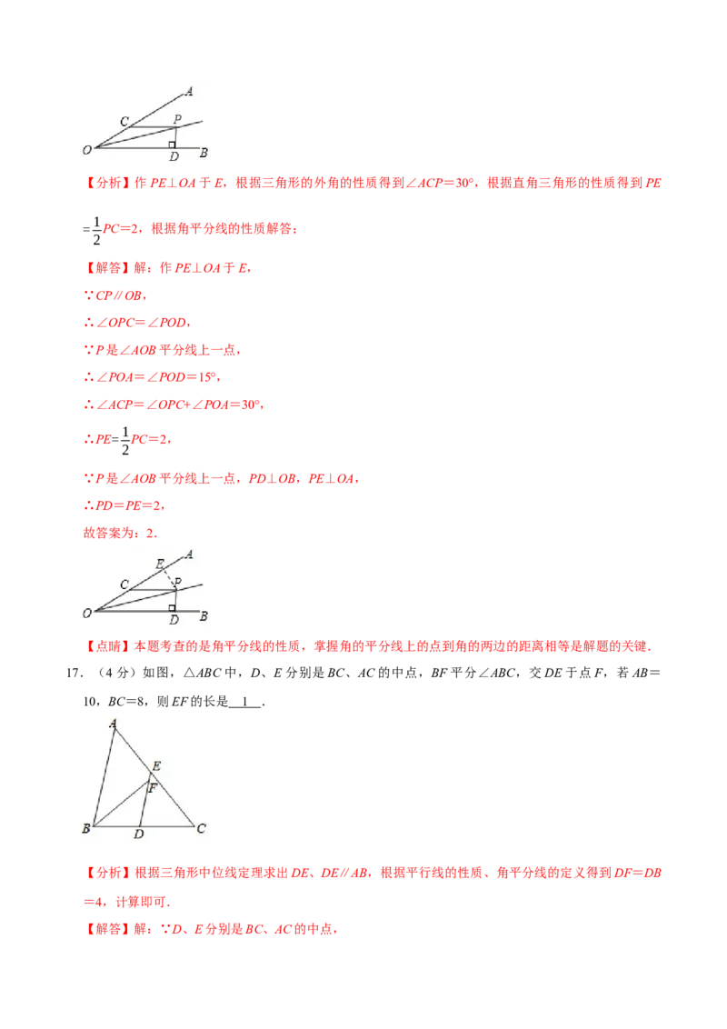 期末重难点突破训练卷（二）（北师大版）（解析版）_北师大初中数学_8下-北师大版初中数学_旧版-可参考_05习题试卷_4期末试卷
