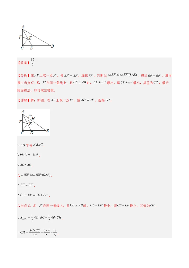 单元测试第五章生活中的轴对称（B卷&middot;能力提升练）（解析版）_new_北师大初中数学_7下-北师大版初中数学_7下-初中数学北师大版（旧版）赠送_05习题试卷_2单元试卷