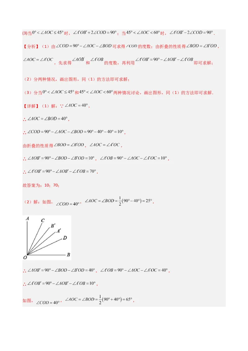 单元测试第五章生活中的轴对称（B卷&middot;能力提升练）（解析版）_new_北师大初中数学_7下-北师大版初中数学_7下-初中数学北师大版（旧版）赠送_05习题试卷_2单元试卷