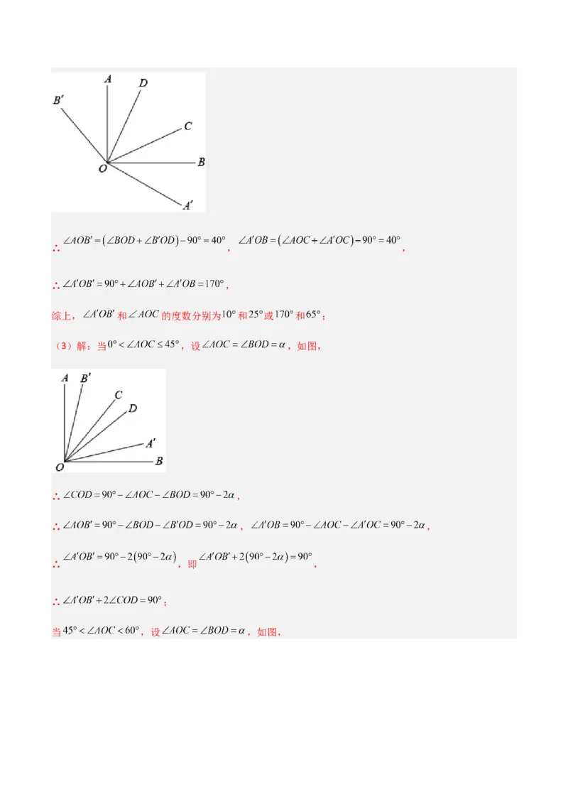 单元测试第五章生活中的轴对称（B卷&middot;能力提升练）（解析版）_new_北师大初中数学_7下-北师大版初中数学_7下-初中数学北师大版（旧版）赠送_05习题试卷_2单元试卷