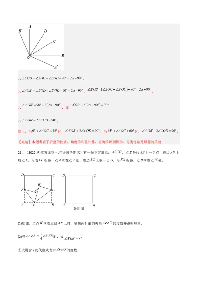 单元测试第五章生活中的轴对称（B卷&middot;能力提升练）（解析版）_new_北师大初中数学_7下-北师大版初中数学_7下-初中数学北师大版（旧版）赠送_05习题试卷_2单元试卷