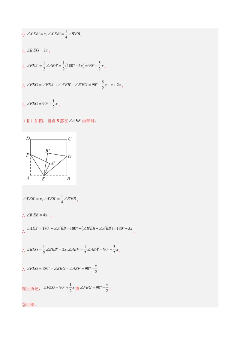 单元测试第五章生活中的轴对称（B卷&middot;能力提升练）（解析版）_new_北师大初中数学_7下-北师大版初中数学_7下-初中数学北师大版（旧版）赠送_05习题试卷_2单元试卷