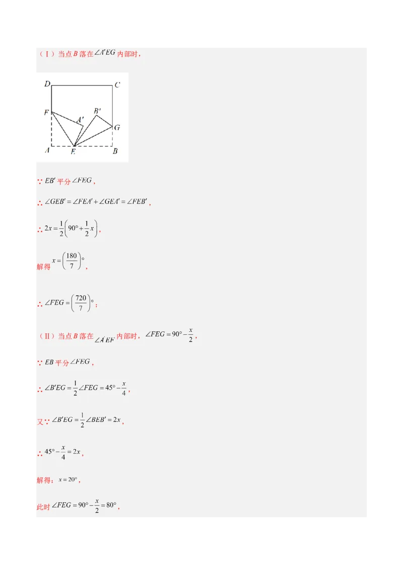 单元测试第五章生活中的轴对称（B卷&middot;能力提升练）（解析版）_new_北师大初中数学_7下-北师大版初中数学_7下-初中数学北师大版（旧版）赠送_05习题试卷_2单元试卷