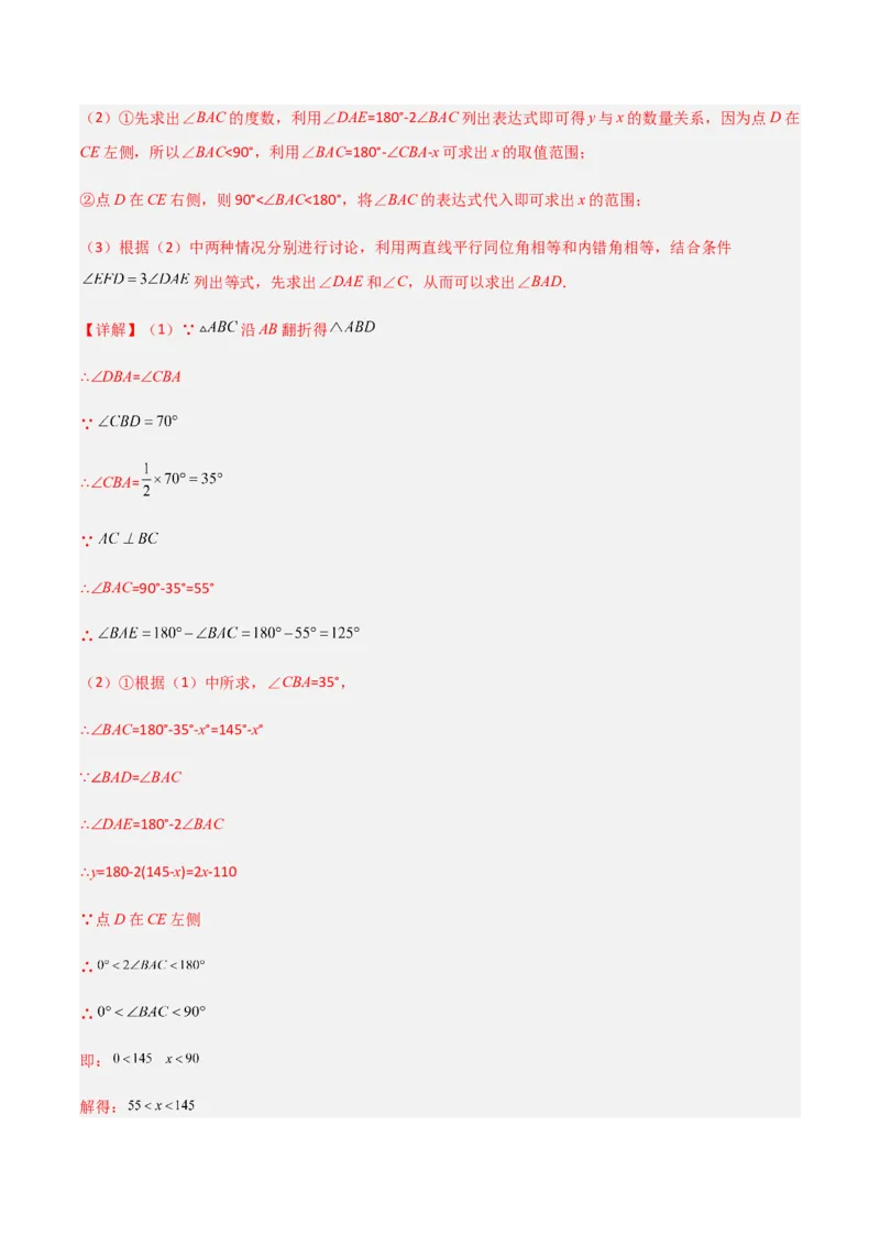 单元测试第五章生活中的轴对称（B卷&middot;能力提升练）（解析版）_new_北师大初中数学_7下-北师大版初中数学_7下-初中数学北师大版（旧版）赠送_05习题试卷_2单元试卷