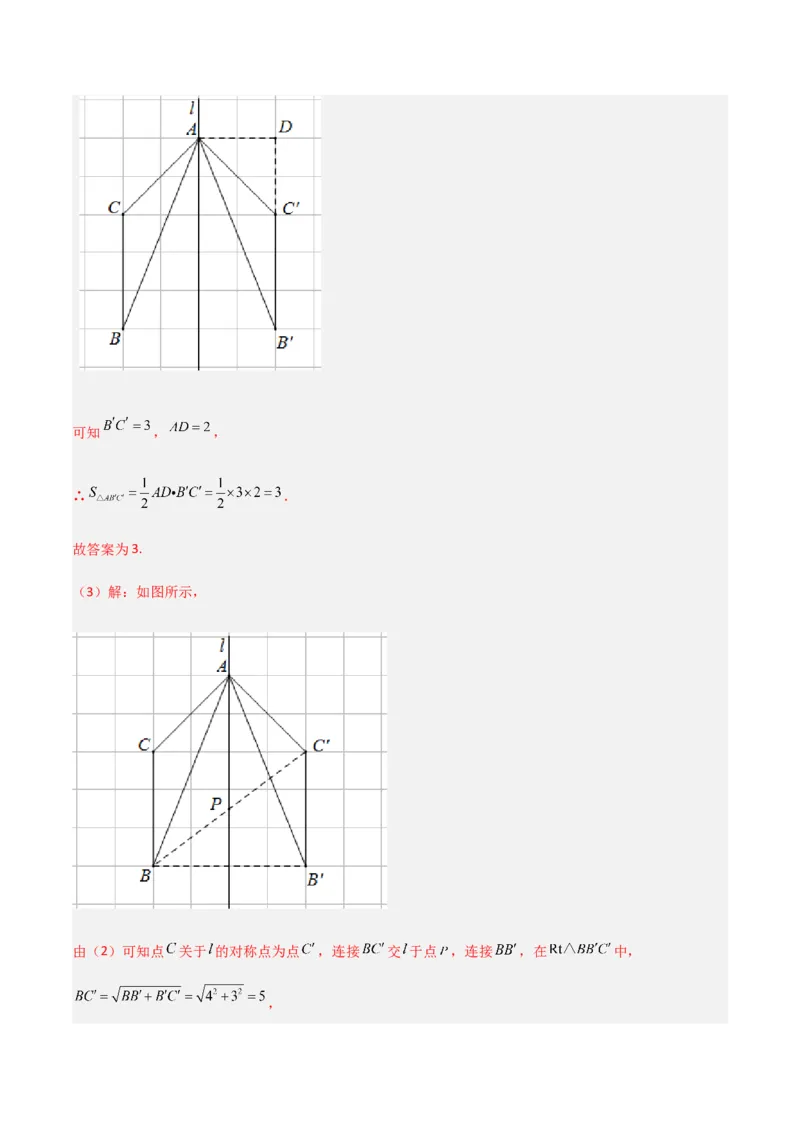 单元测试第五章生活中的轴对称（B卷&middot;能力提升练）（解析版）_new_北师大初中数学_7下-北师大版初中数学_7下-初中数学北师大版（旧版）赠送_05习题试卷_2单元试卷