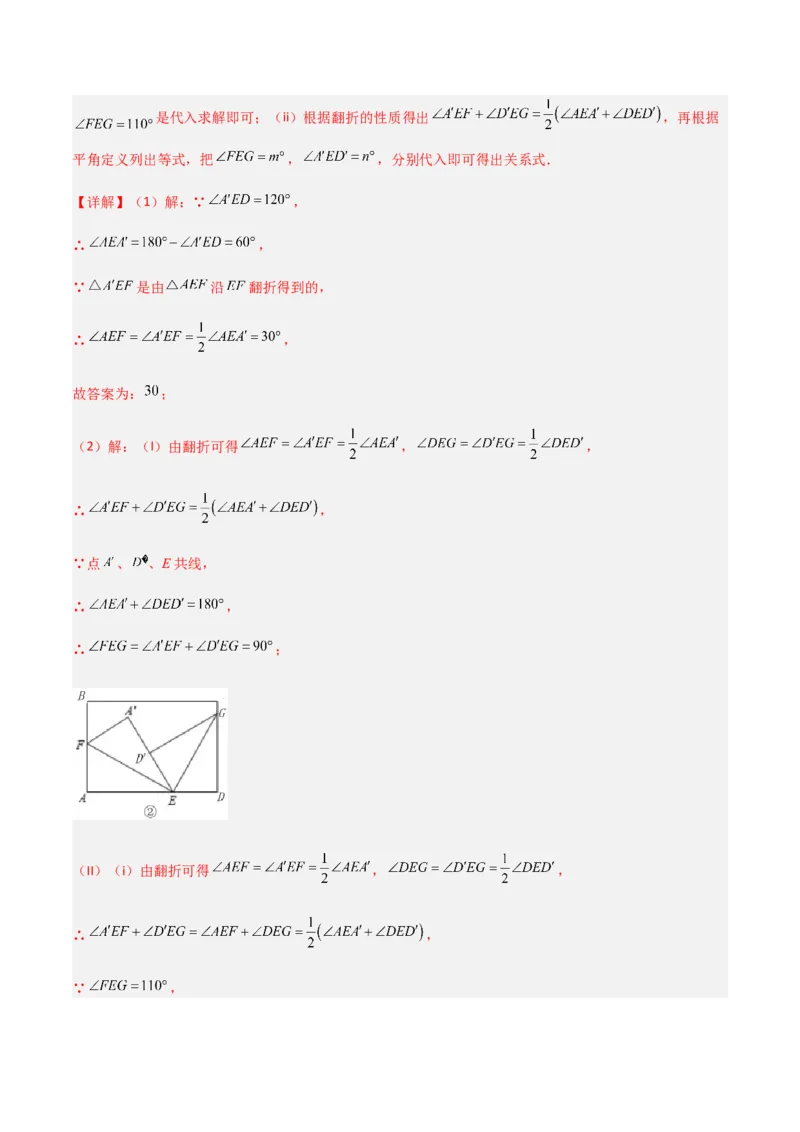 单元测试第五章生活中的轴对称（B卷&middot;能力提升练）（解析版）_new_北师大初中数学_7下-北师大版初中数学_7下-初中数学北师大版（旧版）赠送_05习题试卷_2单元试卷