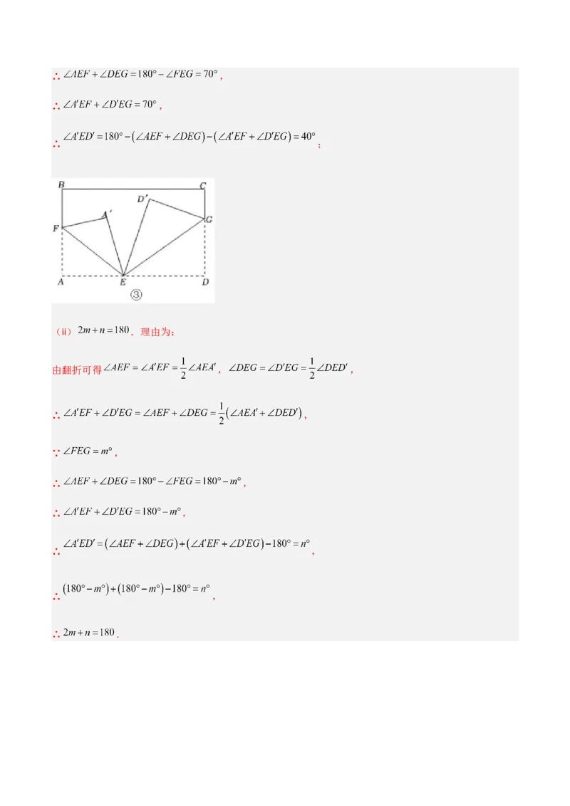 单元测试第五章生活中的轴对称（B卷&middot;能力提升练）（解析版）_new_北师大初中数学_7下-北师大版初中数学_7下-初中数学北师大版（旧版）赠送_05习题试卷_2单元试卷