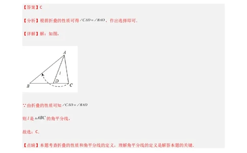 单元测试第五章生活中的轴对称（B卷&middot;能力提升练）（解析版）_new_北师大初中数学_7下-北师大版初中数学_7下-初中数学北师大版（旧版）赠送_05习题试卷_2单元试卷