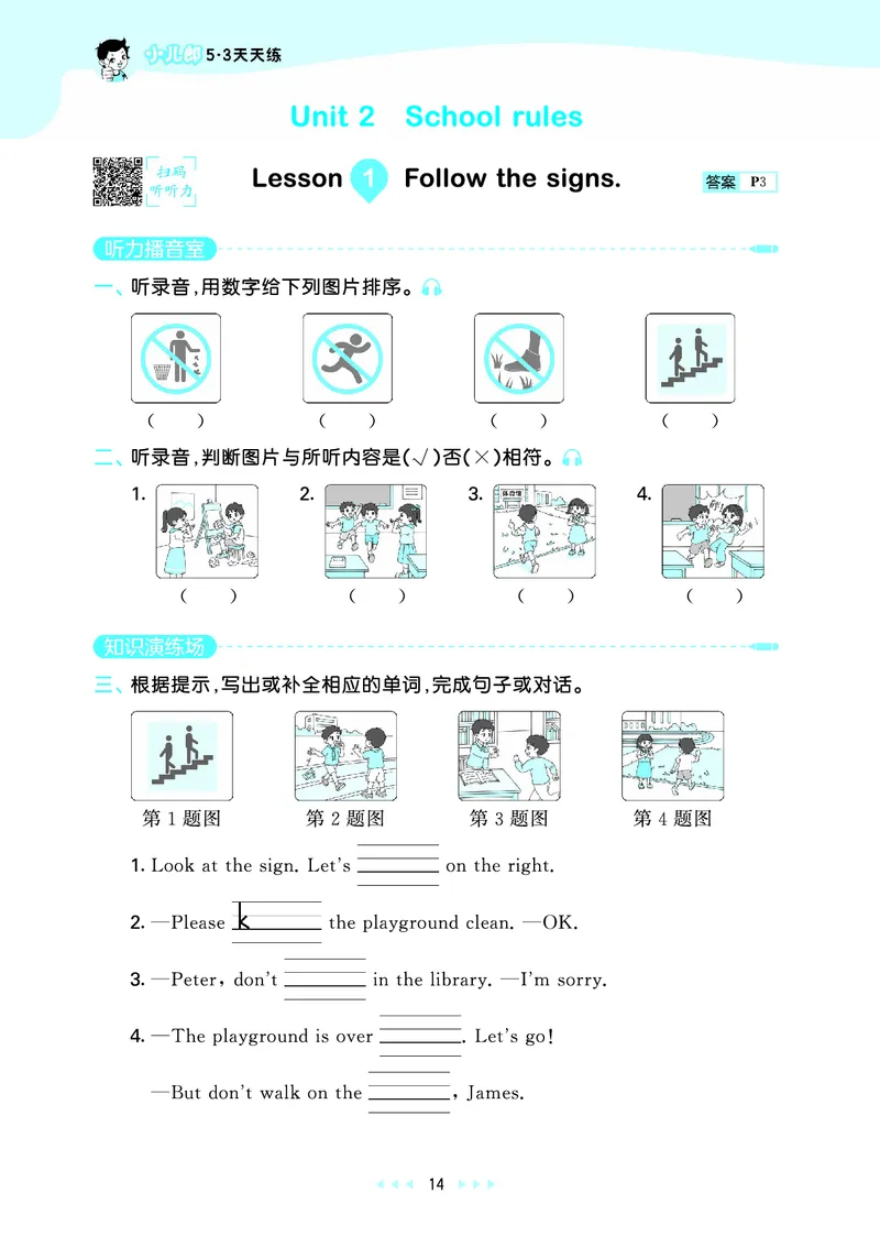 25秋53天天练四上冀教英语_1754528446417_25秋小学语数英1-6年级《53天天练》合集_25秋53天天练英语各版本_25秋53天天练3456年级上册冀教英语