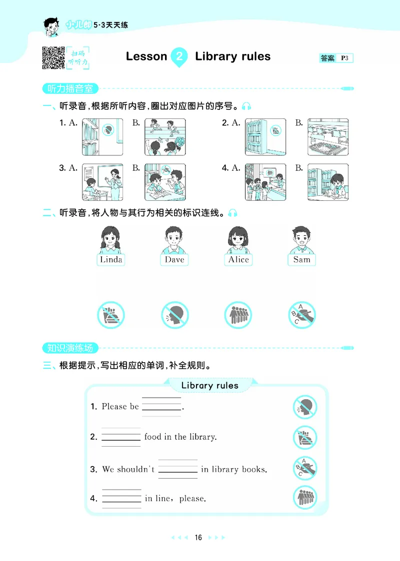 25秋53天天练四上冀教英语_1754528446417_25秋小学语数英1-6年级《53天天练》合集_25秋53天天练英语各版本_25秋53天天练3456年级上册冀教英语