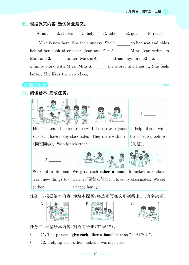 25秋53天天练四上冀教英语_1754528446417_25秋小学语数英1-6年级《53天天练》合集_25秋53天天练英语各版本_25秋53天天练3456年级上册冀教英语