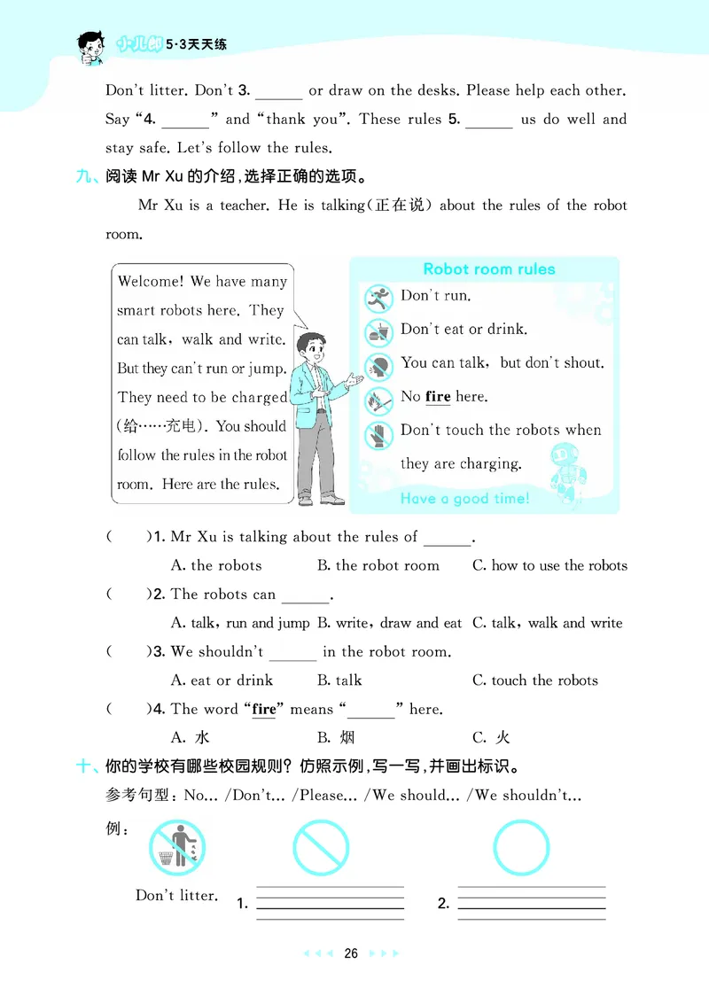 25秋53天天练四上冀教英语_1754528446417_25秋小学语数英1-6年级《53天天练》合集_25秋53天天练英语各版本_25秋53天天练3456年级上册冀教英语