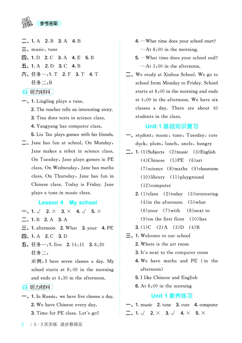 25秋53天天练四上冀教英语_1754528446417_25秋小学语数英1-6年级《53天天练》合集_25秋53天天练英语各版本_25秋53天天练3456年级上册冀教英语