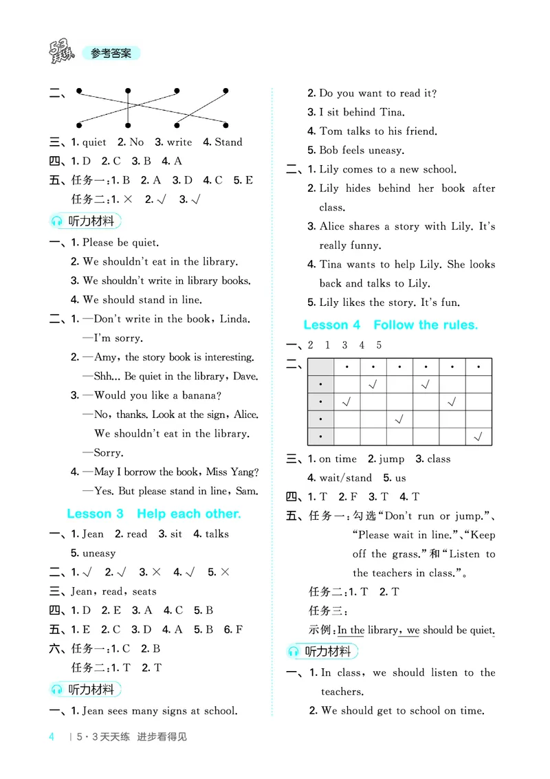 25秋53天天练四上冀教英语_1754528446417_25秋小学语数英1-6年级《53天天练》合集_25秋53天天练英语各版本_25秋53天天练3456年级上册冀教英语