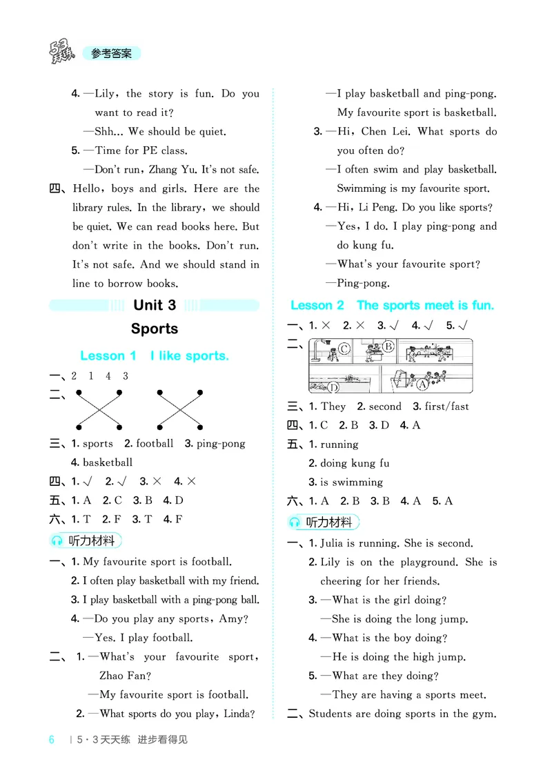 25秋53天天练四上冀教英语_1754528446417_25秋小学语数英1-6年级《53天天练》合集_25秋53天天练英语各版本_25秋53天天练3456年级上册冀教英语
