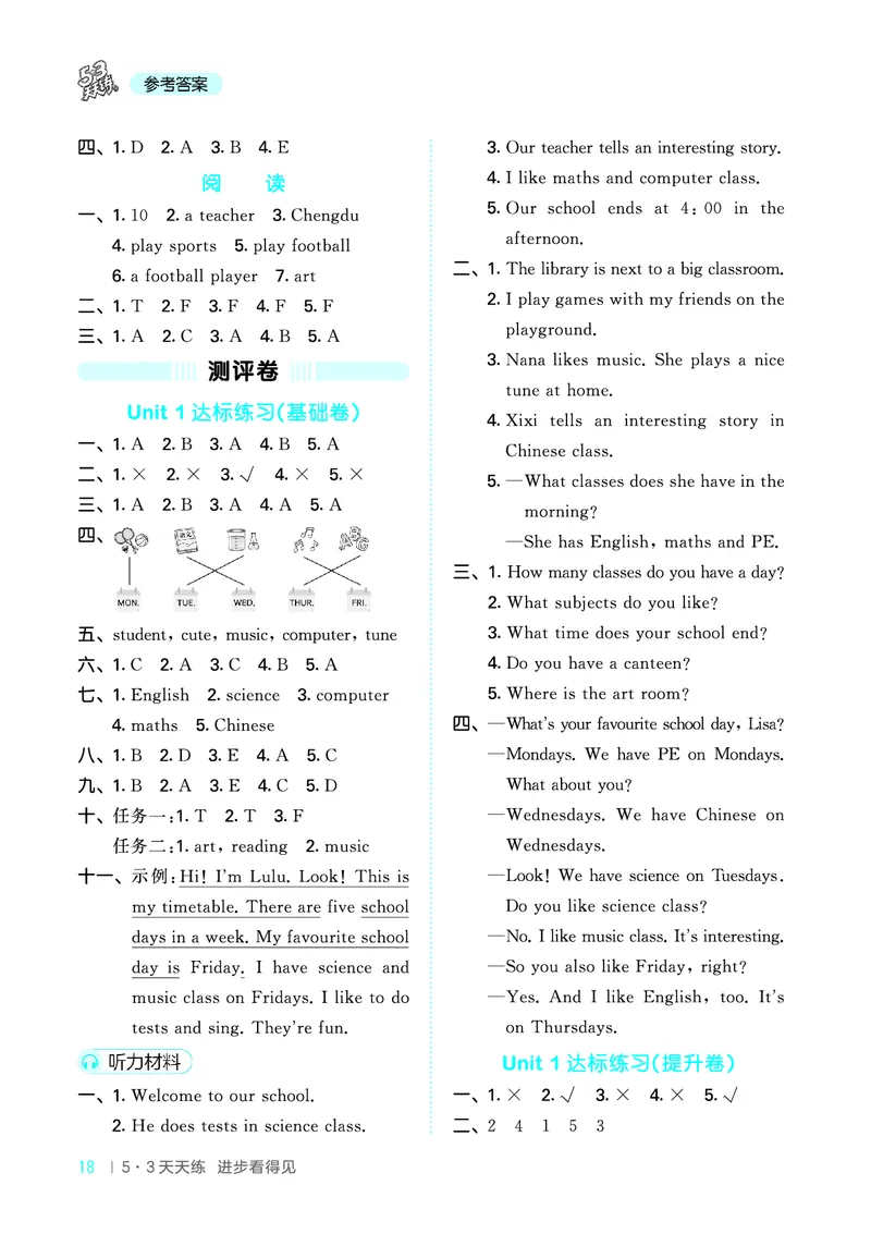 25秋53天天练四上冀教英语_1754528446417_25秋小学语数英1-6年级《53天天练》合集_25秋53天天练英语各版本_25秋53天天练3456年级上册冀教英语