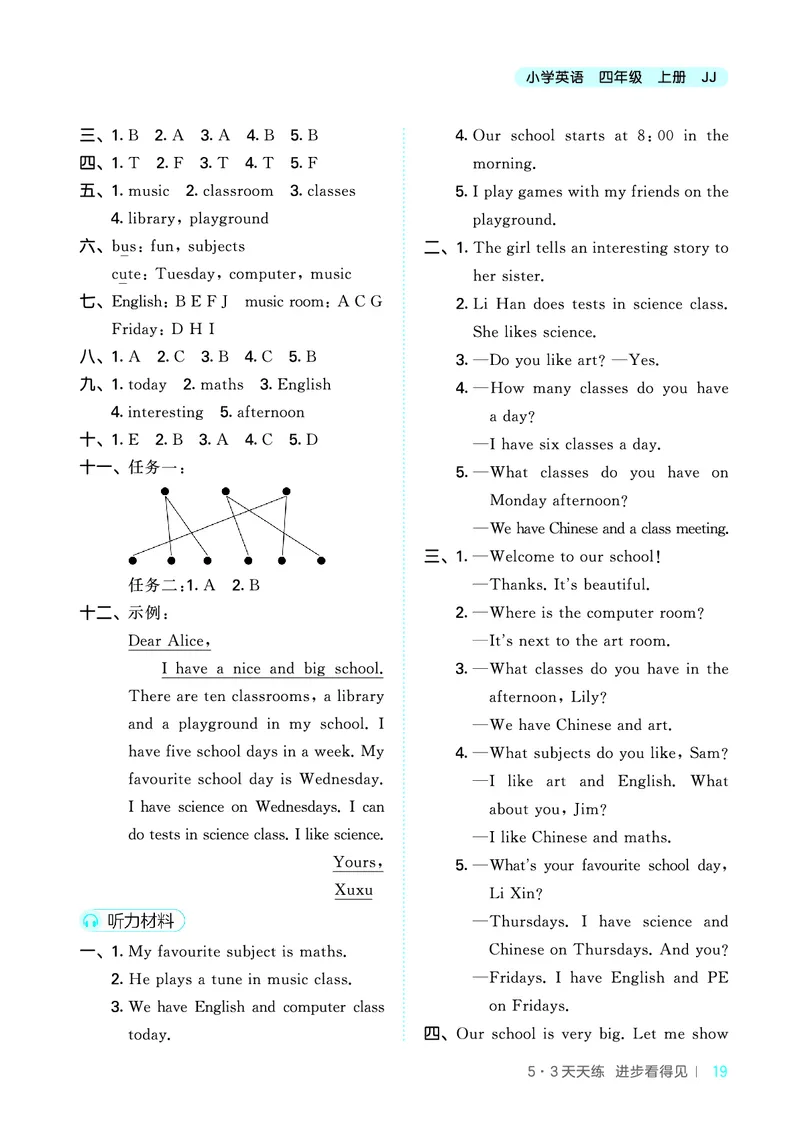 25秋53天天练四上冀教英语_1754528446417_25秋小学语数英1-6年级《53天天练》合集_25秋53天天练英语各版本_25秋53天天练3456年级上册冀教英语