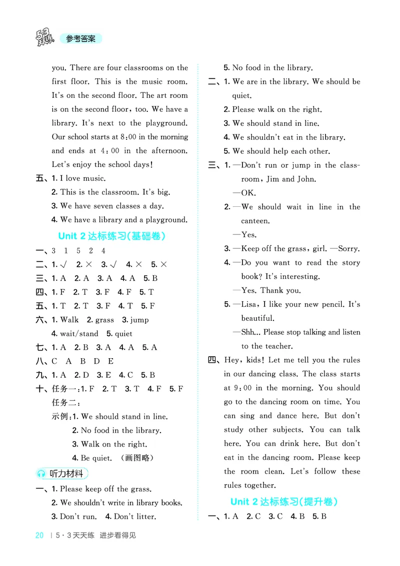 25秋53天天练四上冀教英语_1754528446417_25秋小学语数英1-6年级《53天天练》合集_25秋53天天练英语各版本_25秋53天天练3456年级上册冀教英语