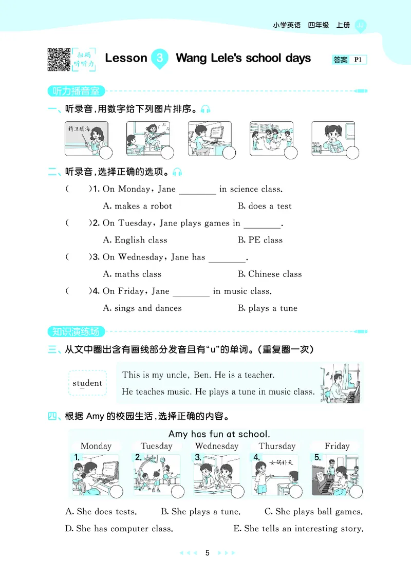 25秋53天天练四上冀教英语_1754528446417_25秋小学语数英1-6年级《53天天练》合集_25秋53天天练英语各版本_25秋53天天练3456年级上册冀教英语