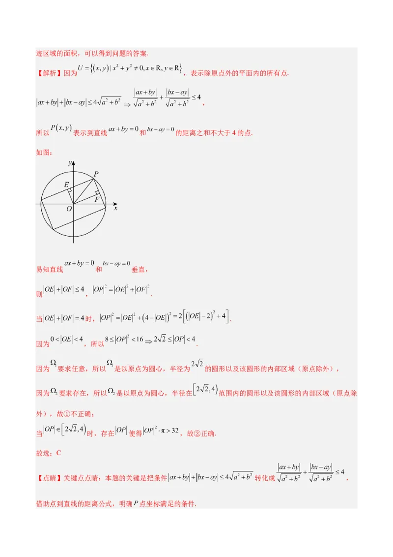 信息必刷卷01（上海专用）解析版_02高考数学_2025年新高考资料_2025考前信息卷_2025年高考数学考前信息必刷卷（上海专用）3430959