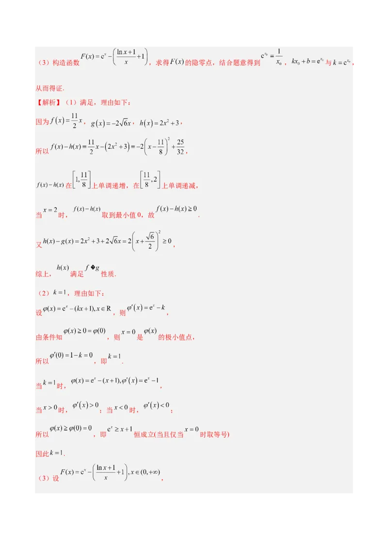 信息必刷卷01（上海专用）解析版_02高考数学_2025年新高考资料_2025考前信息卷_2025年高考数学考前信息必刷卷（上海专用）3430959