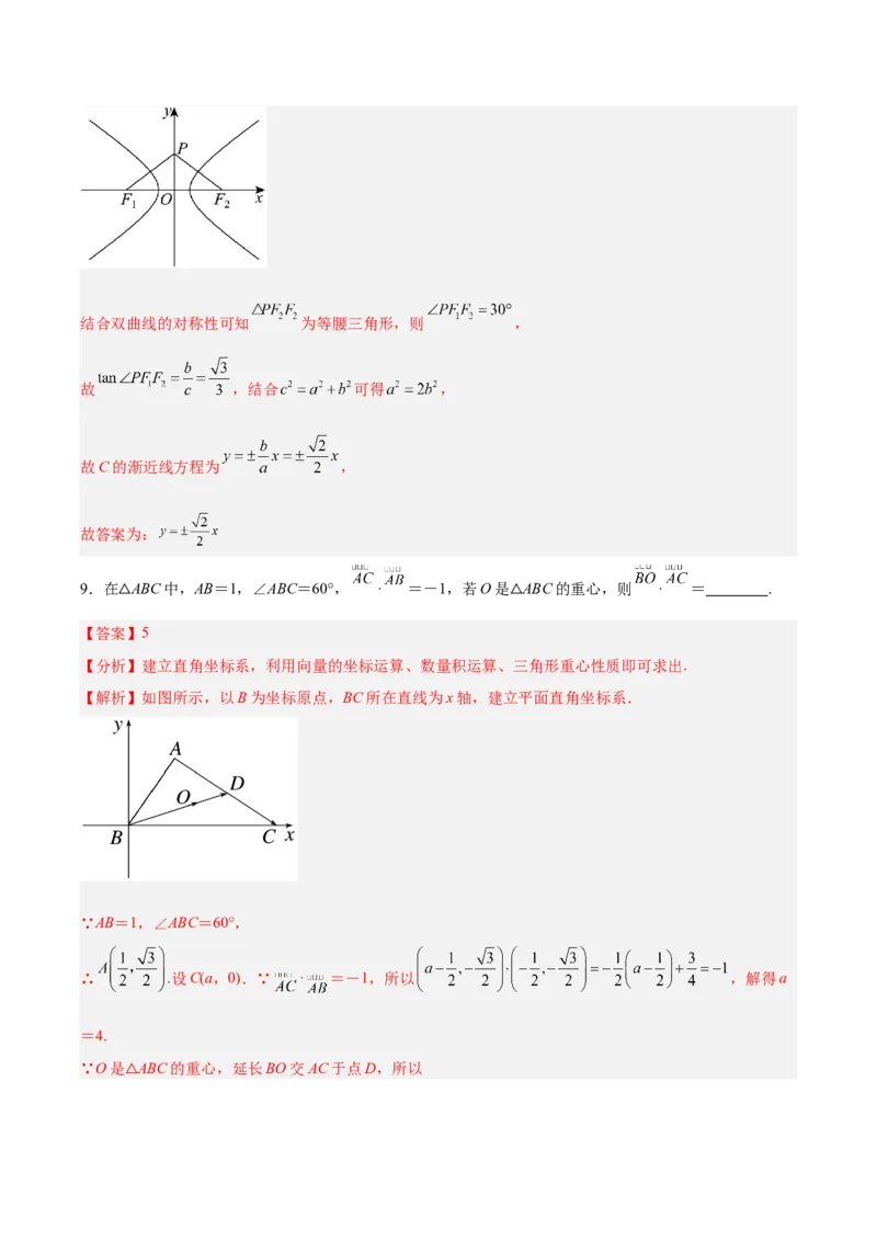 信息必刷卷01（上海专用）解析版_02高考数学_2025年新高考资料_2025考前信息卷_2025年高考数学考前信息必刷卷（上海专用）3430959