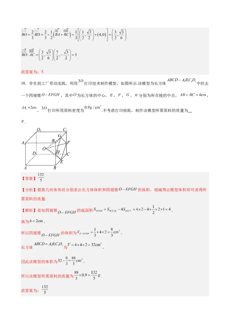 信息必刷卷01（上海专用）解析版_02高考数学_2025年新高考资料_2025考前信息卷_2025年高考数学考前信息必刷卷（上海专用）3430959