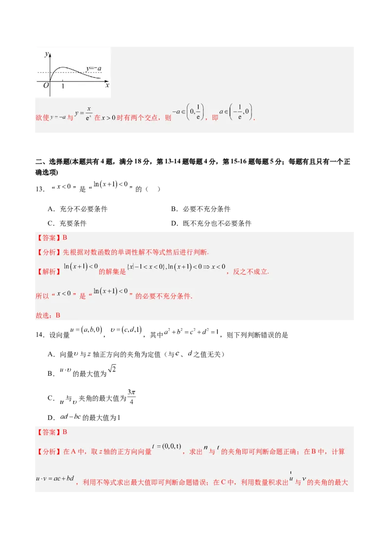信息必刷卷01（上海专用）解析版_02高考数学_2025年新高考资料_2025考前信息卷_2025年高考数学考前信息必刷卷（上海专用）3430959