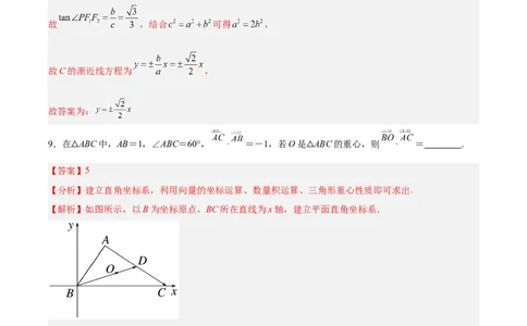 信息必刷卷01（上海专用）解析版_02高考数学_2025年新高考资料_2025考前信息卷_2025年高考数学考前信息必刷卷（上海专用）3430959