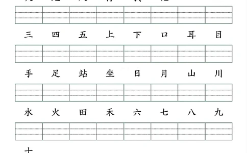 24秋一上语文生字注音练习((2)_小学1-6年级常用的上册资源汇总_一年级上册资料_曹操老师_资料包