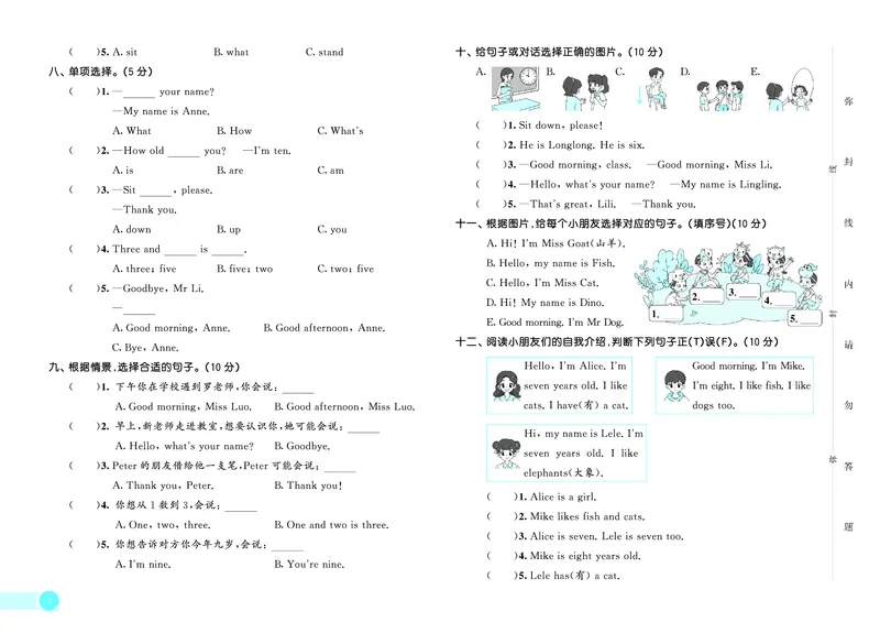 25秋53天天练三上湘少英语试卷_1754270733056_25秋小学语数英1-6年级《53天天练》合集_25秋53天天练英语各版本_25秋53天天练3456年级上册湘少英语