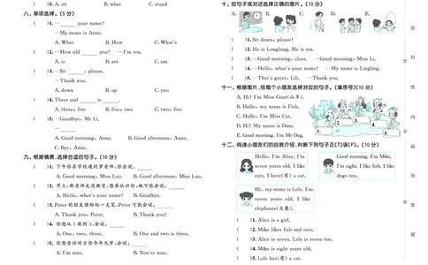 25秋53天天练三上湘少英语试卷_1754270733056_25秋小学语数英1-6年级《53天天练》合集_25秋53天天练英语各版本_25秋53天天练3456年级上册湘少英语