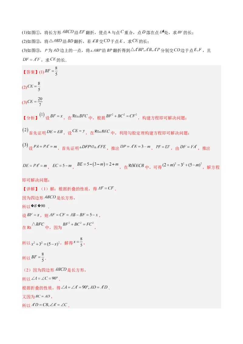 第一次月考押题重难点检测卷（提高卷）（考试范围：北师大版2024八年级第1-2章）（教师版）_北师大初中数学_8上-北师大版初中数学_初中数学北师大8上-2025秋季新版_第二套推荐25