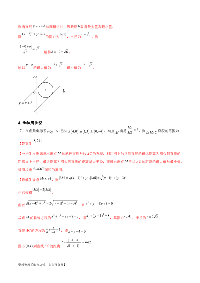 专题突破卷22求圆的最值与范围（解析版）_02高考数学_新高考复习资料_2024年新高考资料_一轮复习资料_完2024年高考数学一轮复习考点通关卷（新高考）_专题突破卷