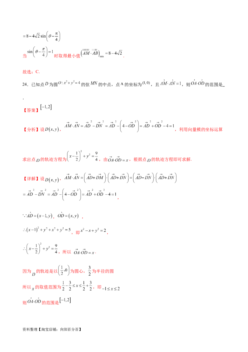 专题突破卷22求圆的最值与范围（解析版）_02高考数学_新高考复习资料_2024年新高考资料_一轮复习资料_完2024年高考数学一轮复习考点通关卷（新高考）_专题突破卷