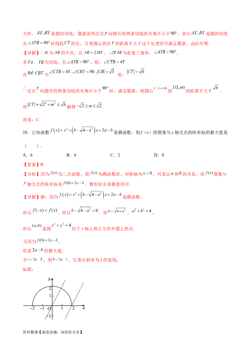 专题突破卷22求圆的最值与范围（解析版）_02高考数学_新高考复习资料_2024年新高考资料_一轮复习资料_完2024年高考数学一轮复习考点通关卷（新高考）_专题突破卷