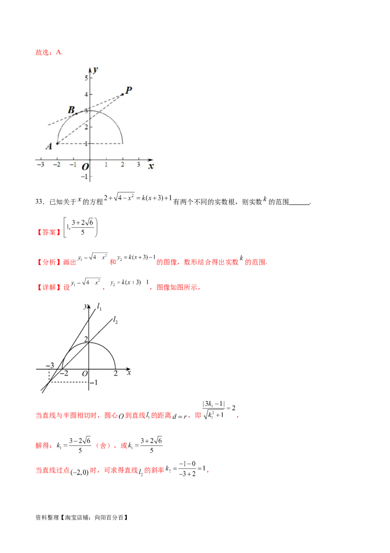 专题突破卷22求圆的最值与范围（解析版）_02高考数学_新高考复习资料_2024年新高考资料_一轮复习资料_完2024年高考数学一轮复习考点通关卷（新高考）_专题突破卷