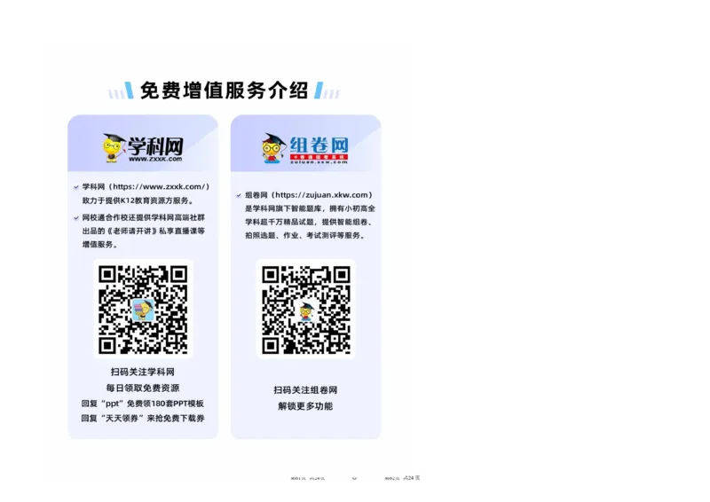 单元测试第三章变量之间的关系（A卷&middot;知识通关练）（考试版）_new_北师大初中数学_7下-北师大版初中数学_7下-初中数学北师大版（旧版）赠送_05习题试卷_2单元试卷