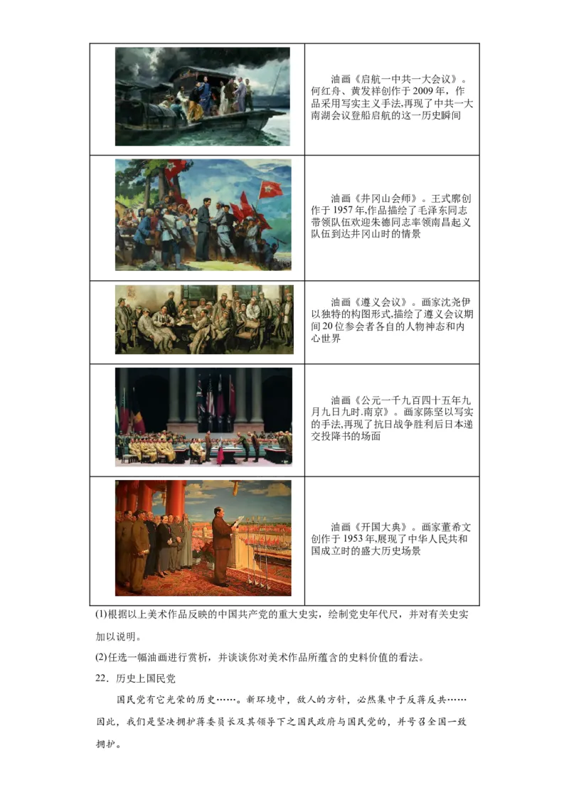 五四运动与中国的诞生--2023-2024学年高三历史二轮（专题训练）原卷版_07高考历史_2024年新高考资料_2.2024二轮复习_2024届高三历史统编版二轮复习专项训练