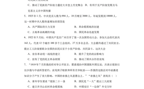 五四运动与中国的诞生--2023-2024学年高三历史二轮（专题训练）原卷版_07高考历史_2024年新高考资料_2.2024二轮复习_2024届高三历史统编版二轮复习专项训练