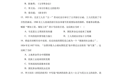 五四运动与中国的诞生--2023-2024学年高三历史二轮（专题训练）原卷版_07高考历史_2024年新高考资料_2.2024二轮复习_2024届高三历史统编版二轮复习专项训练