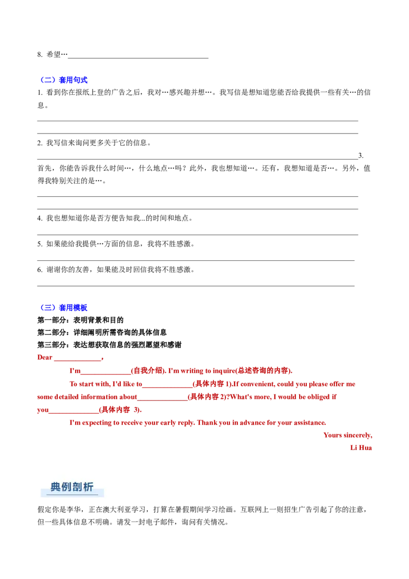 专题02应用文写作之书信邮件类（中）（原题版）_2025年新高考资料_二轮复习_01高考语文等多个文件_2025年高考英语二轮热点题型归纳与变式演练（新高考通用）_第三部分写作