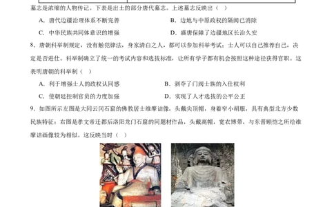 中国古代史阶段检测卷02（原卷版）_07高考历史_2025年新高考资料_一轮复习_2025年高考历史一轮复习考点通关卷（新高考通用）