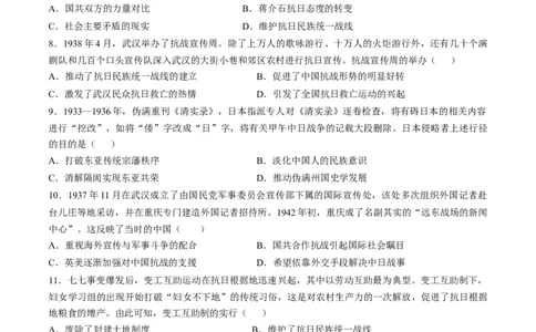 专题六新民主主义革命时期：中国成立与新民主主义革命的胜利（专题检测卷）（原卷版）_07高考历史_2024年新高考资料_1.2024一轮复习
